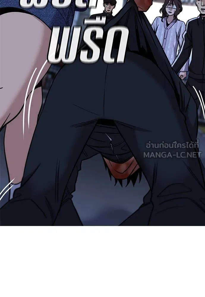 การศึกษาที่แท้จริง ตอนที่ 213 รูปที่ 73