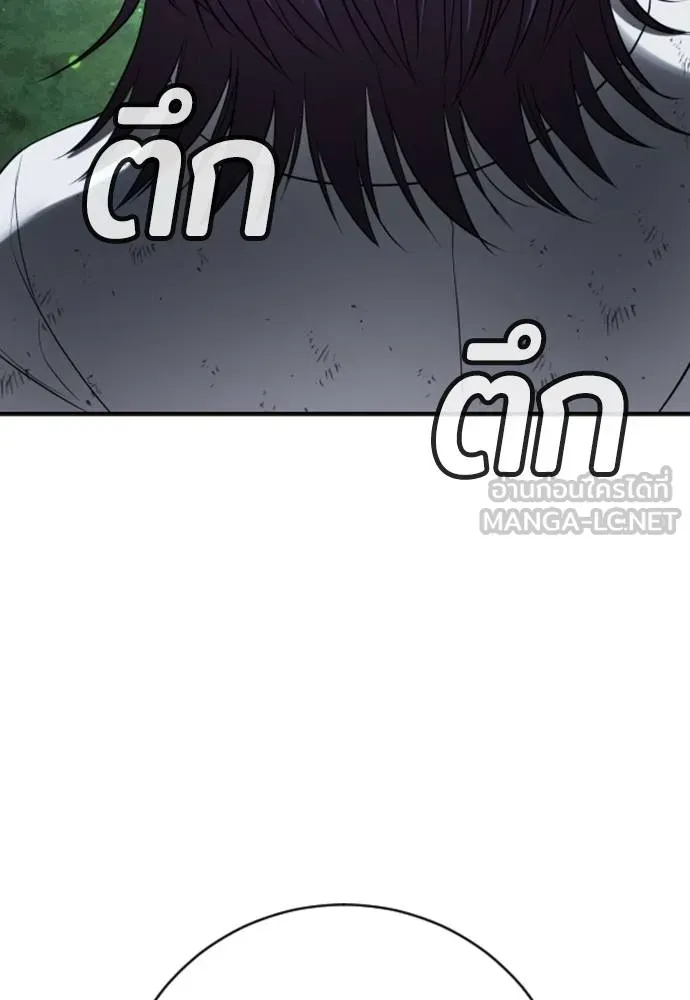 คูเซรา ตอนที่ 27 รูปที่ 228