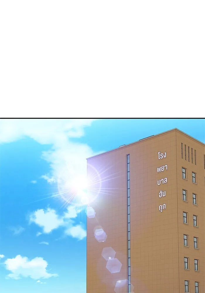 สลับรัก สลับชะตา ตอนที่ 67 รูปที่ 49