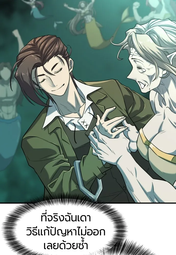 ยอดสถาปนิกผู้พิทักษ์อาณาจักร ตอนที่ 132 รูปที่ 29