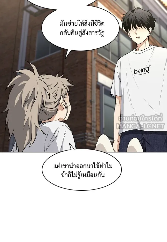 JAKDU ตอนที่ 71 รูปที่ 36