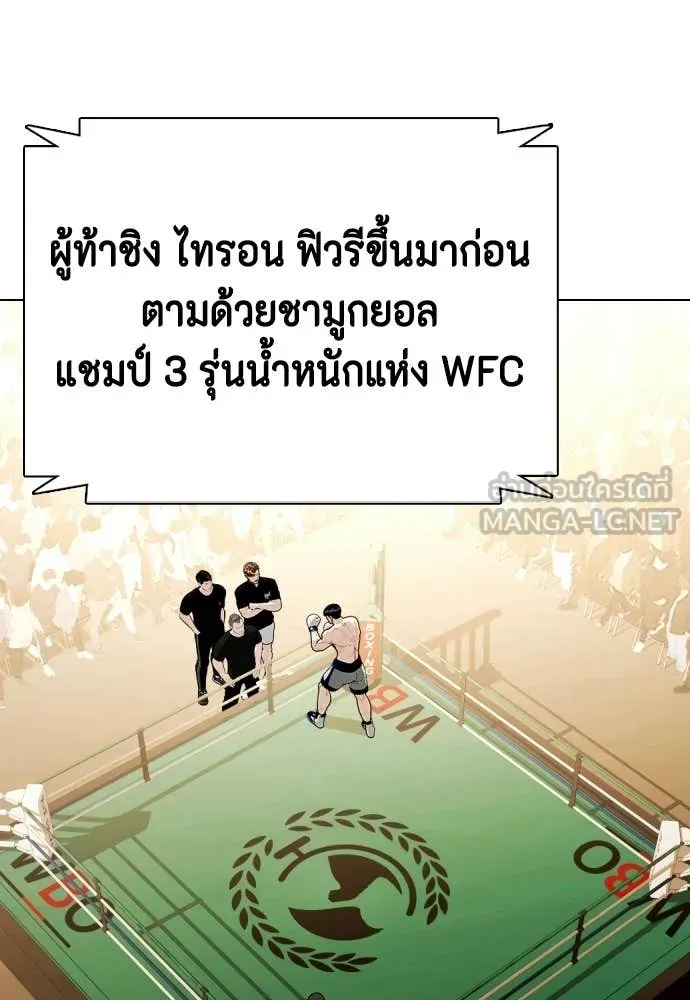 หมาหัวเน่า ตอนที่ 158 รูปที่ 7