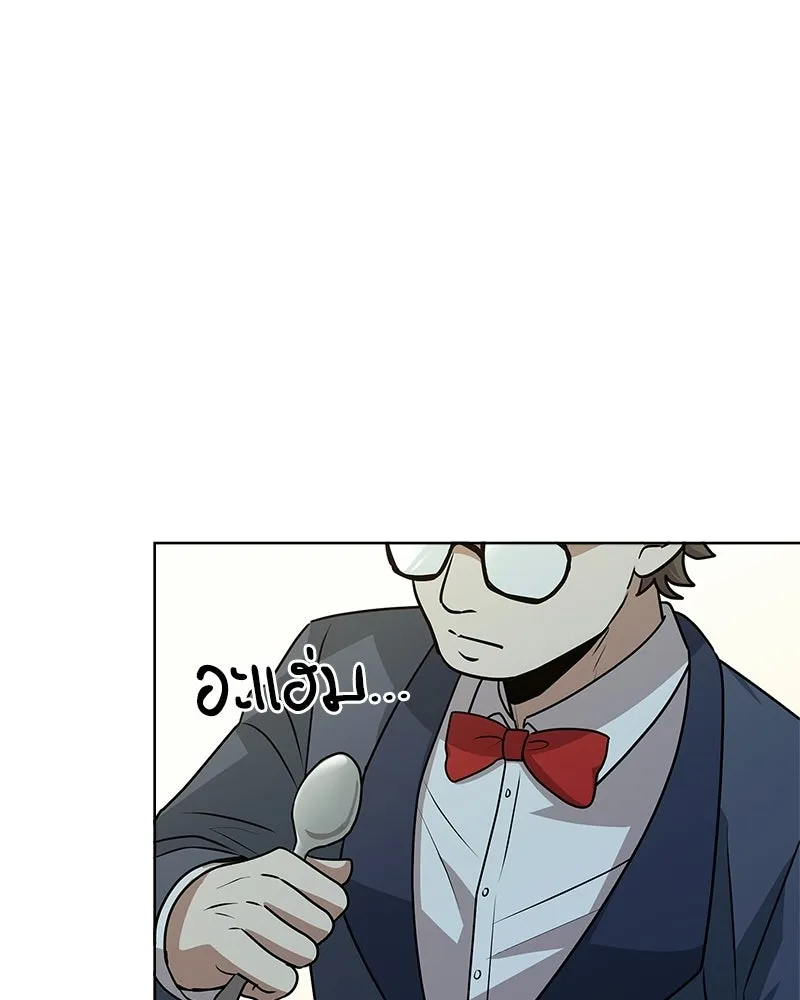 เจ้าชายแผนโบราณ ตอนที่ 23 รูปที่ 166