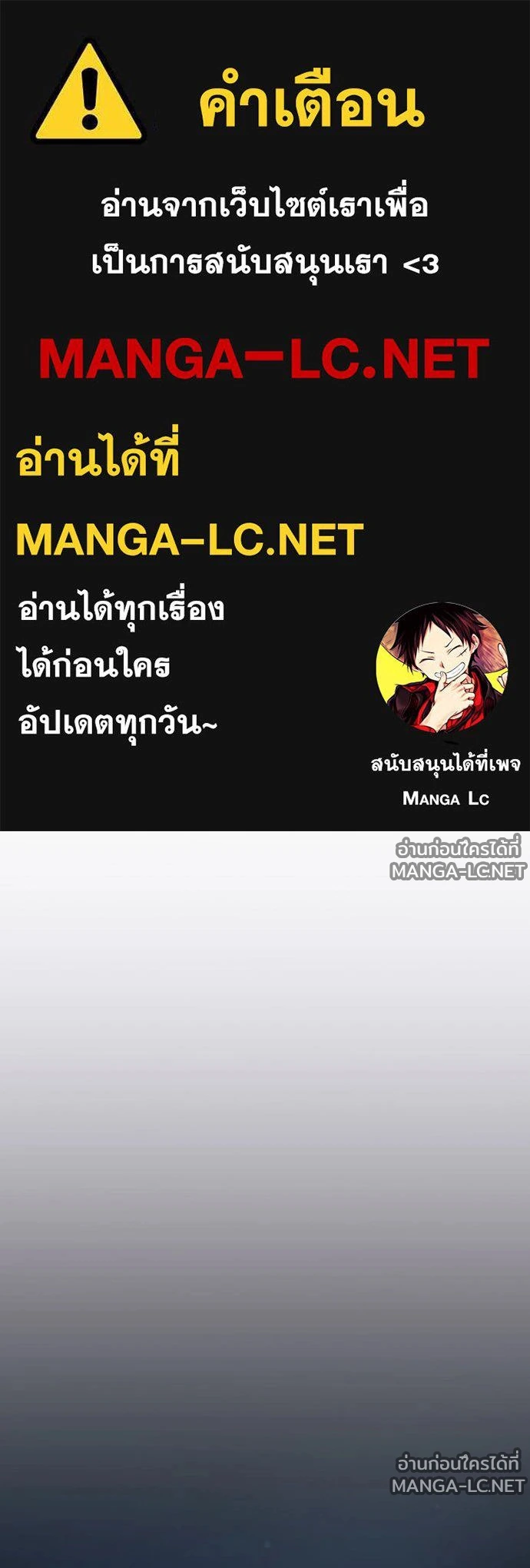 Villain to kill ตอนที่ 237 รูปที่ 1