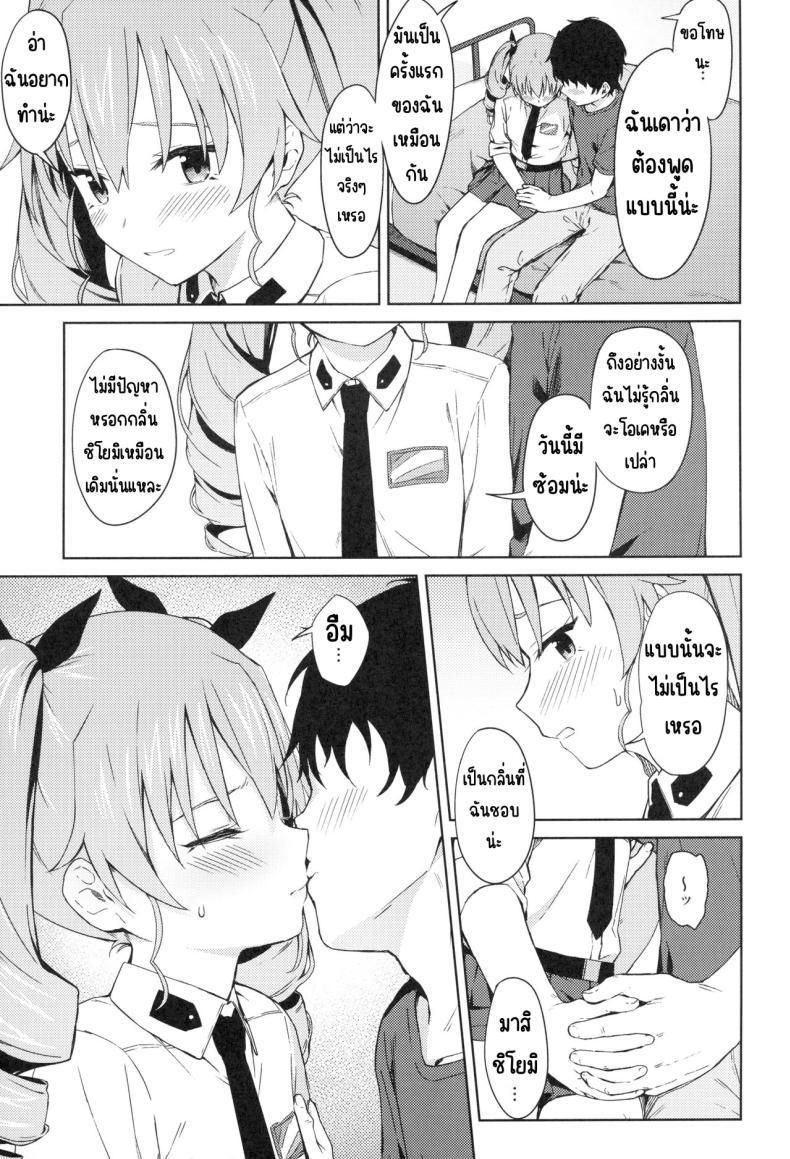 Doujin-Lc- อ่าน โดจิน มังฮวา เกาหลี ญี่ปุ่น จีน แปลไทย ชิโยมิเวอร์จิ้น (C94) [Titano-makhia (Mikaduchi)] Chiyomi Virgin (Girls und Panzer) ตอนที่ 1 2 3 4 5 6 7 8 9 10 11 12 13 14 ฟรี ไม่มีโฆษณา อ่าน โดจิน Manhwa เกาหลี ญี่ปุ่น จีน เรามีครบ คัดมาให้เน้นๆ โดจิน 18+ รับประกันความฟินโดย  Doujin Lc