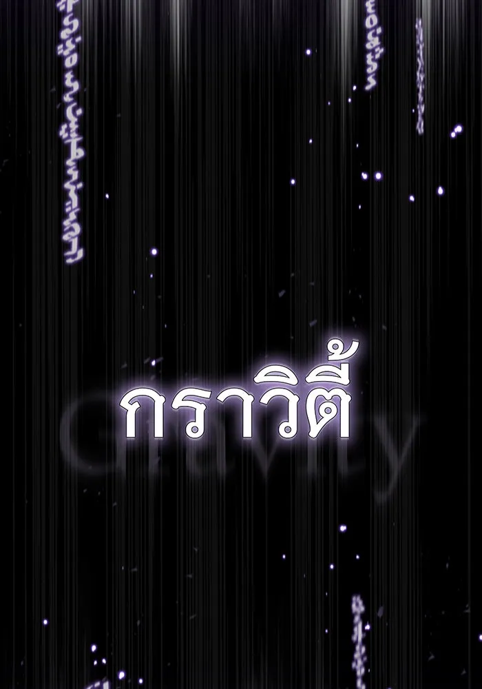 จอมเวทเกิดใหม่ในรอบ 66666 ปี ตอนที่ 27 รูปที่ 101