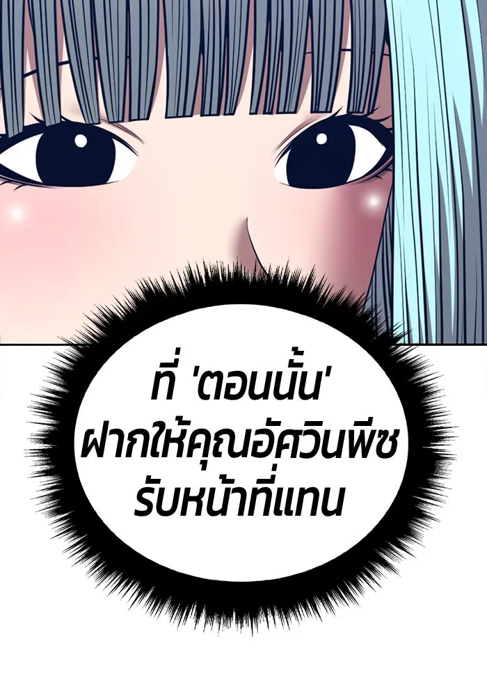 +99 ท่อนไม้พร้อมบวก ตอนที่ 51 รอบชิง (5) รูปที่ 250