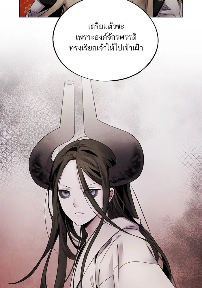 อาซา ตอนที่ 63 ความสัมพันธ์อันเลวร้าย รูปที่ 52