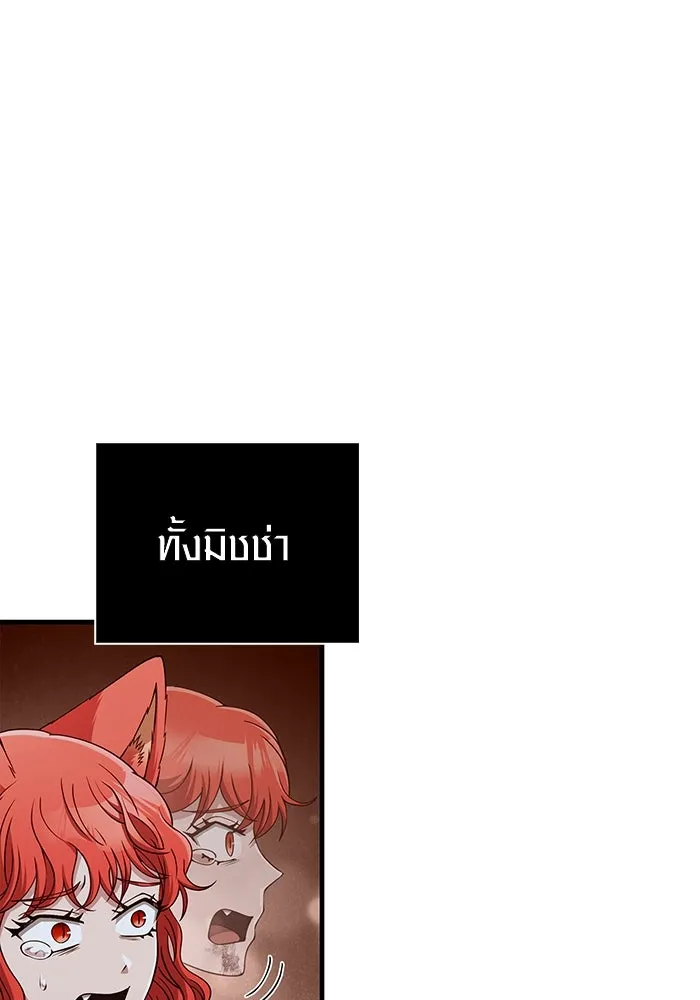 เอาชีวิตรอดในเกมฉบับคนเถื่อน ตอนที่ 98 มรดกอันยิ่งใหญ่ รูปที่ 26