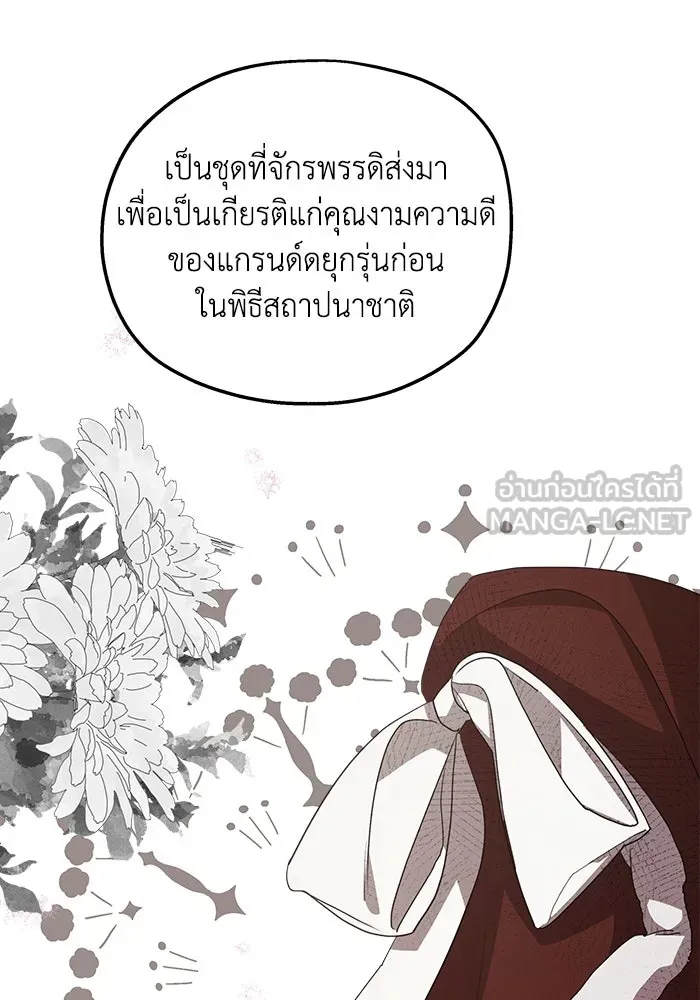 ครอบครัวสามีเห็นทีจะคลั่งรัก ตอนที่ 102 รูปที่ 12