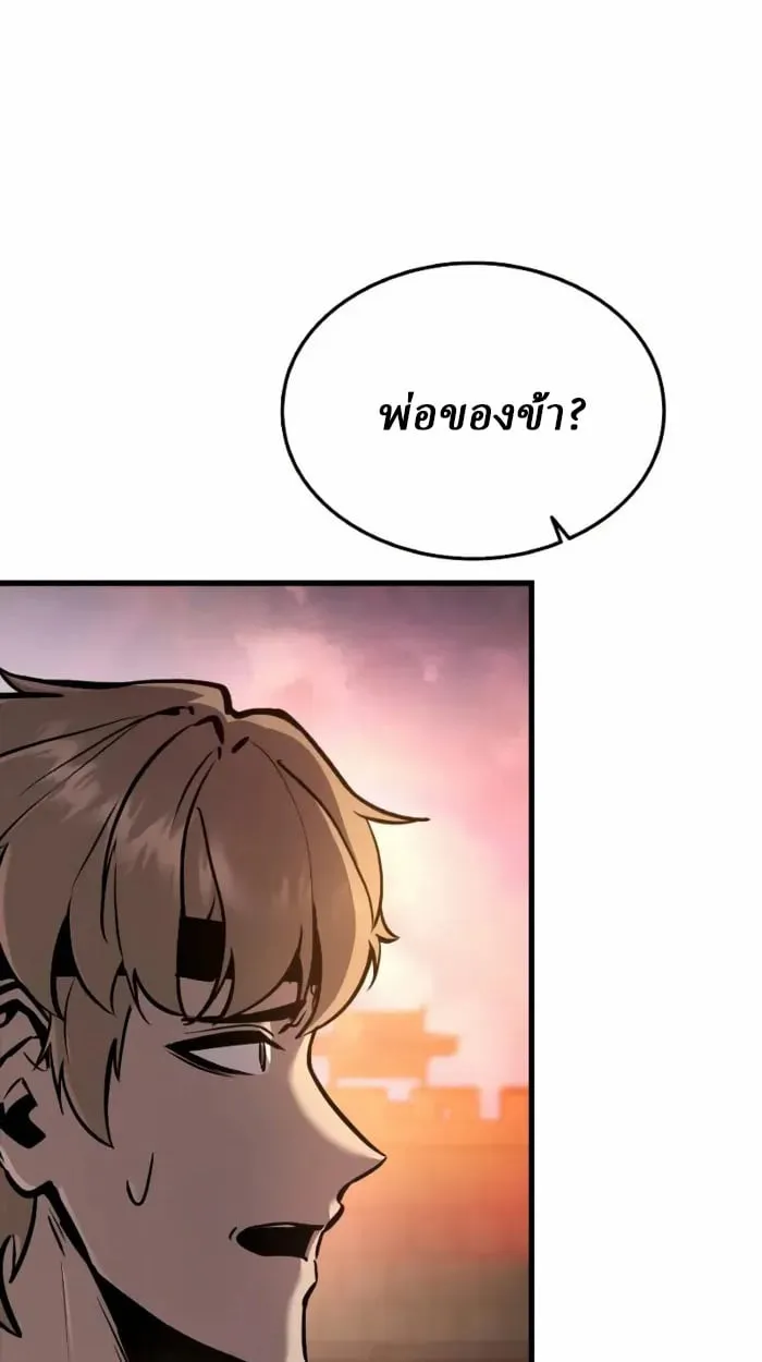 Rebirth of the Divine Demon การหวนค_นของมารสวรรค_ผ_พ_ช_ตใต_หล_า ตอนที่ ตอนที่ 2 รูปที่ 123