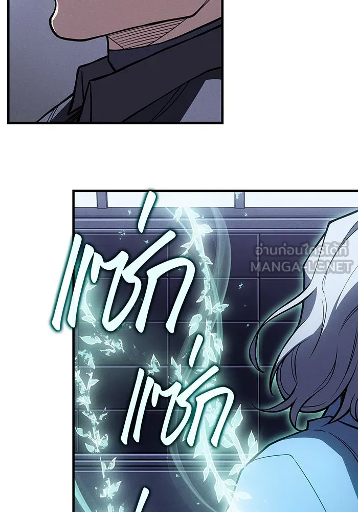 เกิดใหม่พร้อมพลังแห่งราชัน ตอนที่ 85 รูปที่ 84