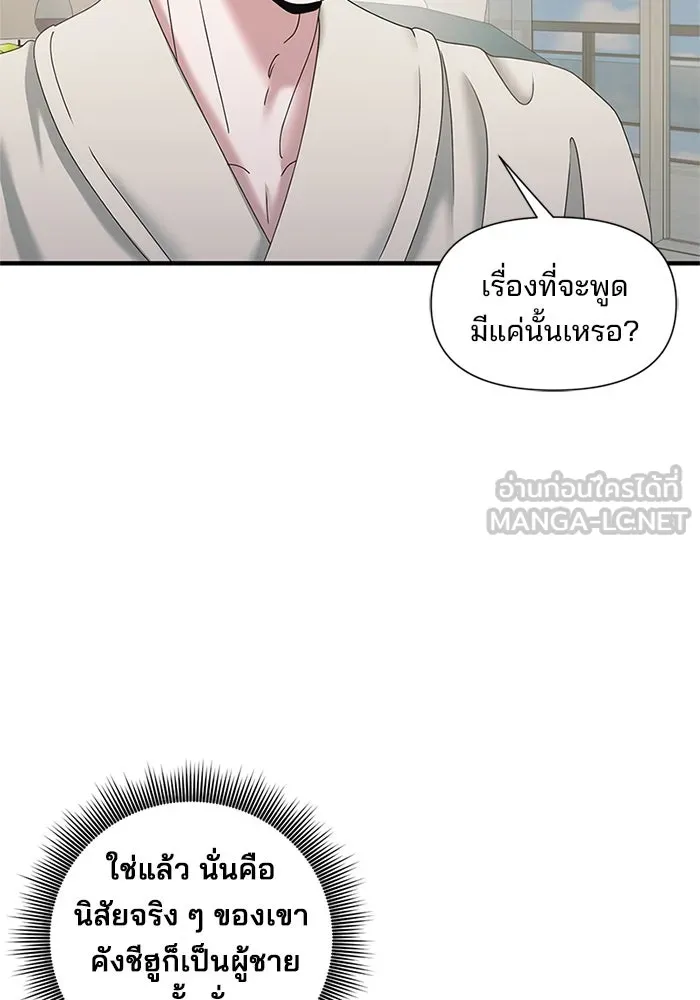 สามีที่ไม่ได้ขอ ตอนที่ 26 รูปที่ 24