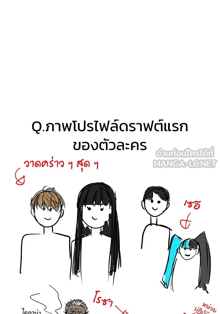 วายร้ายก็อยากมีรัก ตอนที่ บทส่งท้าย ซีซัน 1 รูปที่ 54