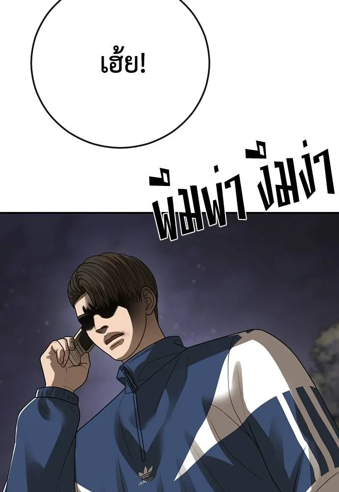 y2k ตอนที่ 56 รูปที่ 187