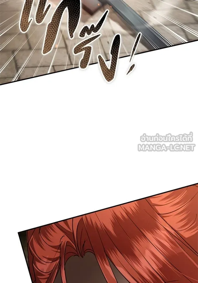 ยามหมาป่าทมิฬ ตอนที่ 70 รูปที่ 15