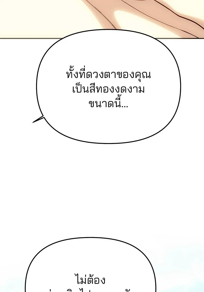 เกมรักจับสามี ตอนที่ 91 รูปที่ 76