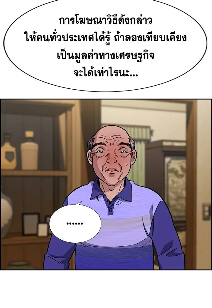 การศึกษาที่แท้จริง ตอนที่ 176 รูปที่ 13