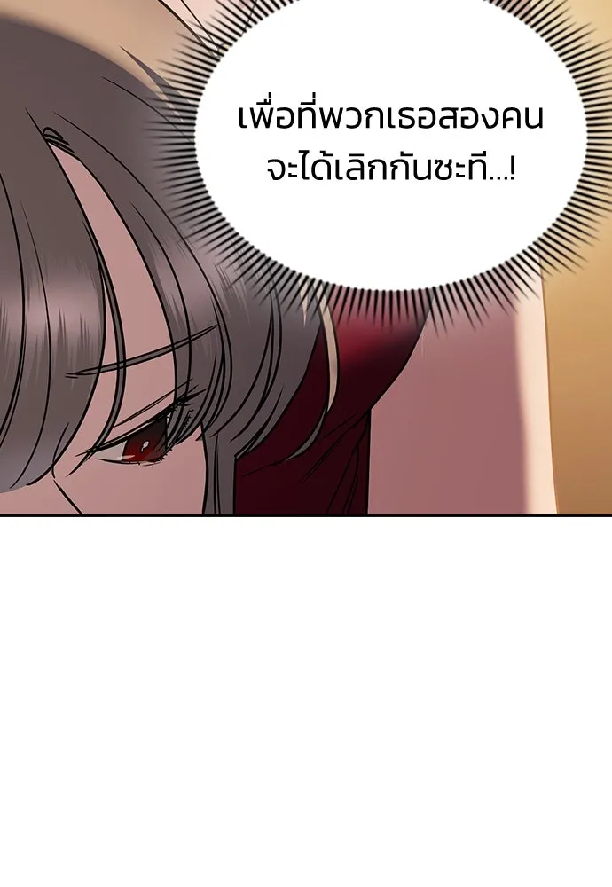 รักแล้วห้ามเลิก ตอนที่ 8 รูปที่ 37