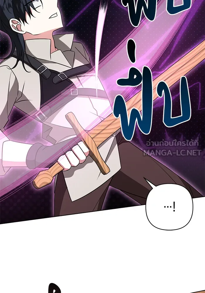 อะคาเดมีนี้เห็นทีจะเจ๊ง ตอนที่ 8 รูปที่ 129