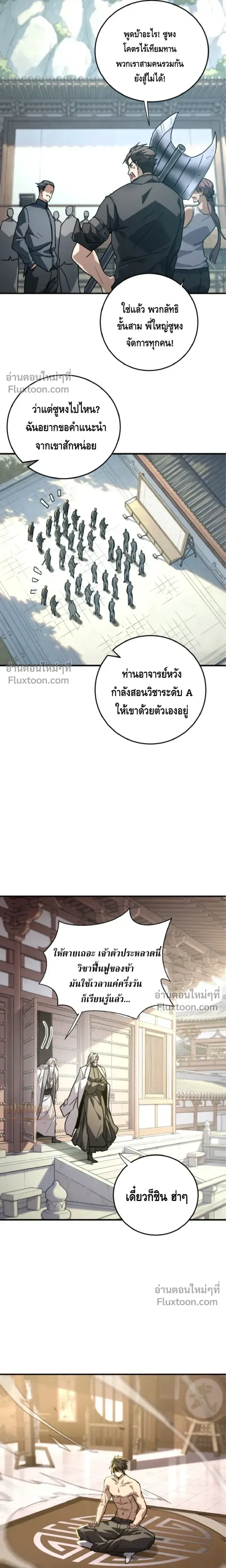 High Martial Arts_ Sweeping Through Three Thousand โลกท_ศ_ลปะการต_อส_กล_บมาร_งเร_องอ_กคร_ง เต_มไปด_วยอส_รร_ายคล_มคล_ง ตอนที่ ตอนที่ 31 รูปที่ 16