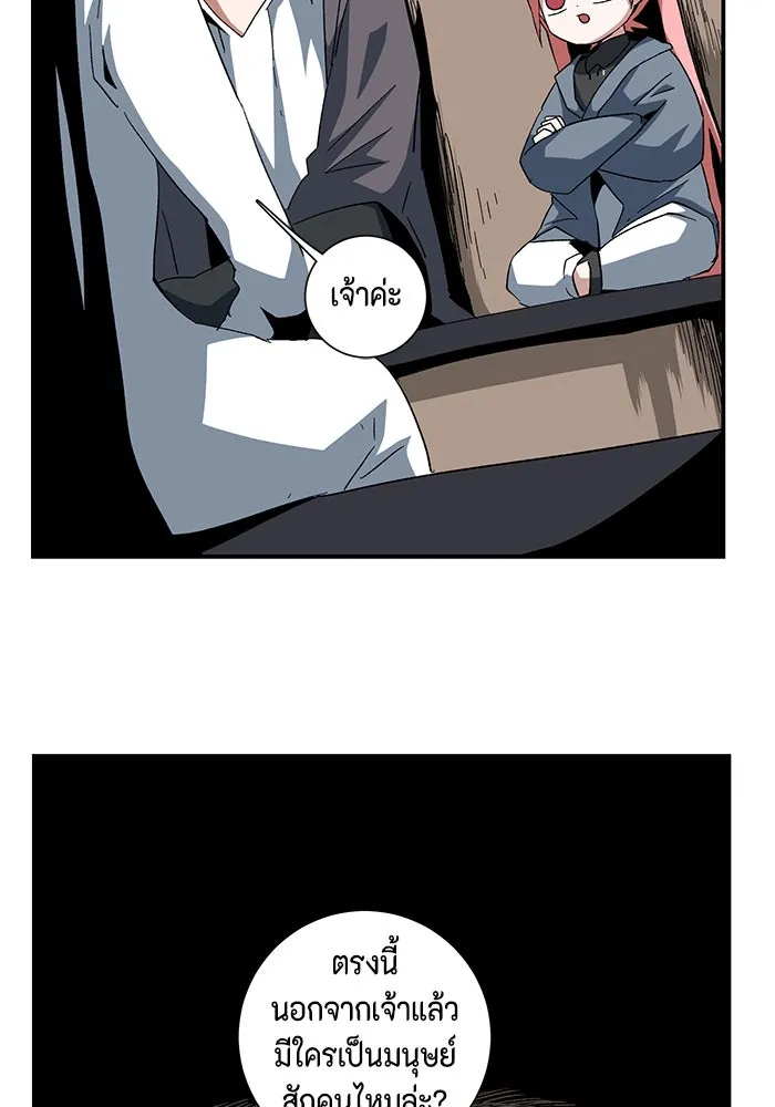 หนึ่งก้าวสู่เจ้ามาร ตอนที่ 87 เป้าหมาย (19) รูปที่ 29