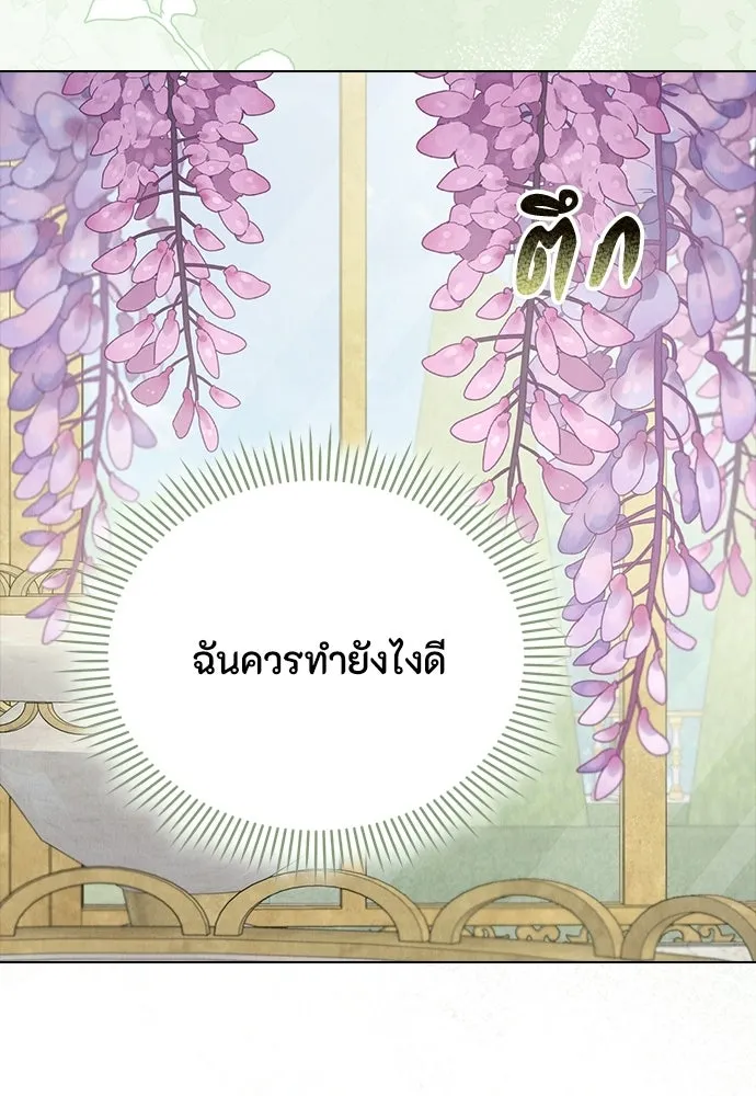 ลูกสาวตัวปลอมของท่านดยุก ตอนที่ 41 (ครึ่งแรก) รูปที่ 55