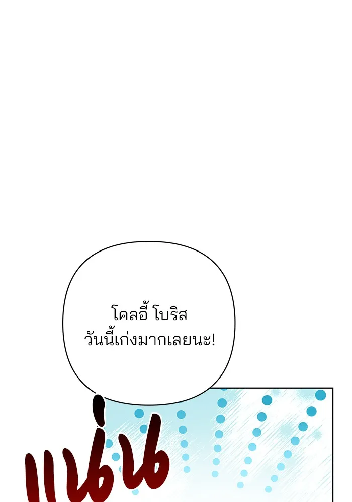 อะคาเดมีนี้เห็นทีจะเจ๊ง ตอนที่ 6 รูปที่ 92