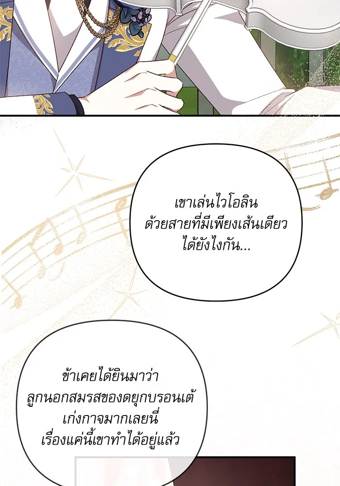 เกิดใหม่คราวนี้ ขอเป็นคนดีดูสักครั้ง ตอนที่ 83 รูปที่ 2