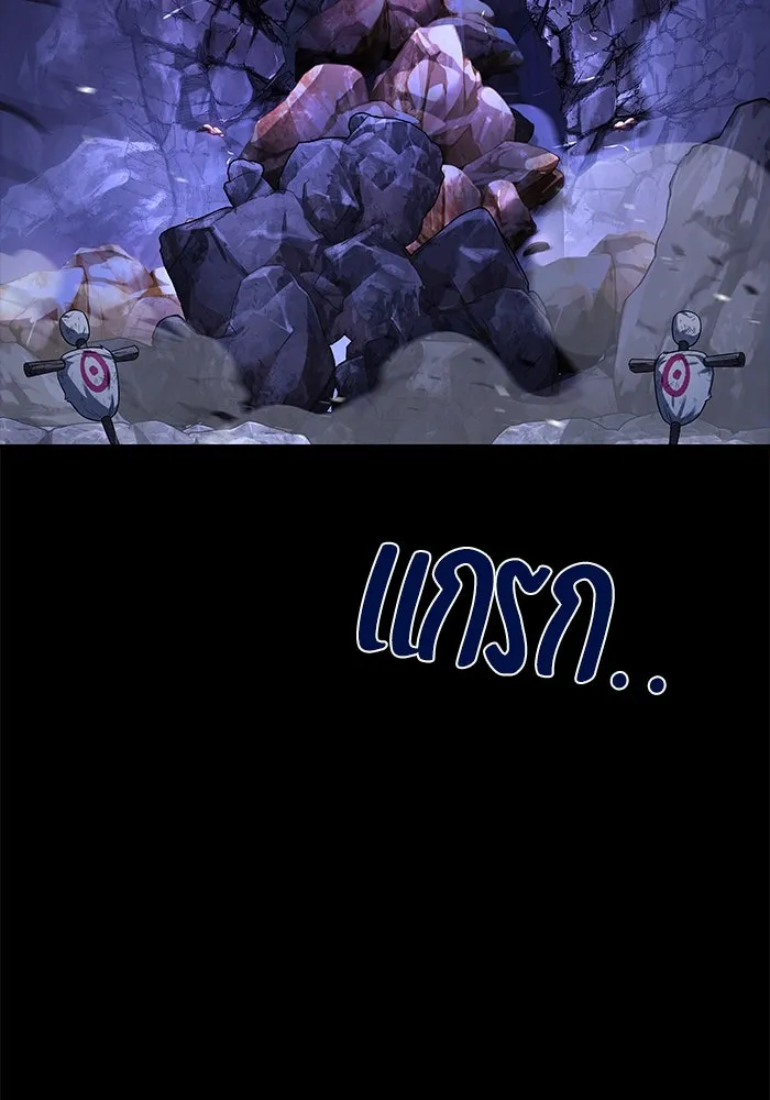 ครัวจอมเวท ตอนที่ 38 รูปที่ 88