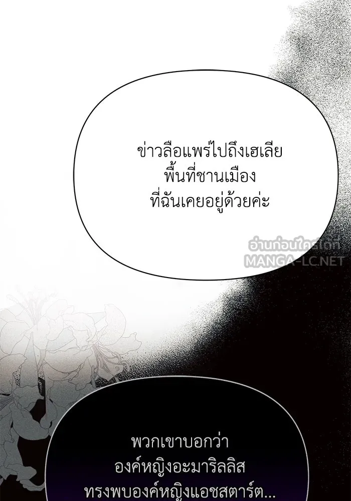 แอชสตาร์ต ตอนที่ 32 รูปที่ 9