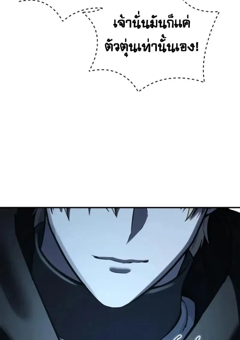Star-Embracing Swordmaster ยอดน_กดาบผ_โอบอ_มดารา ตอนที่ ตอนที่ 99 รูปที่ 29
