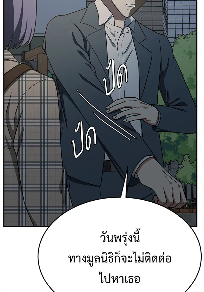 ช่วยเปลี่ยนฉันที ตอนที่ 114. ชูดูนา 13 รูปที่ 86