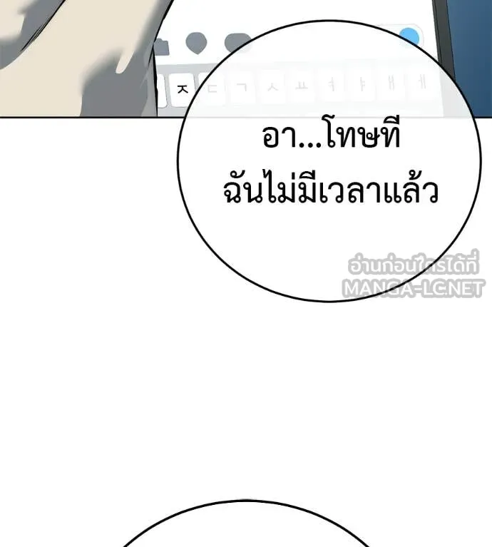 มัจจุราชชุดแดง ตอนที่ 43 รูปที่ 55