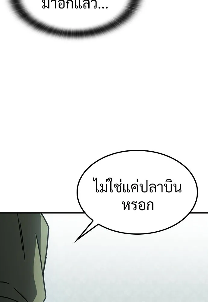 คลินิกสัตว์ต่างโลกของคิมโอจิน ตอนที่ 13 รูปที่ 35