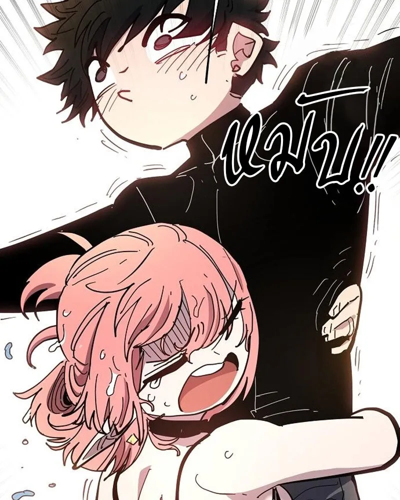 Player ตอนที่ 177 รูปที่ 97