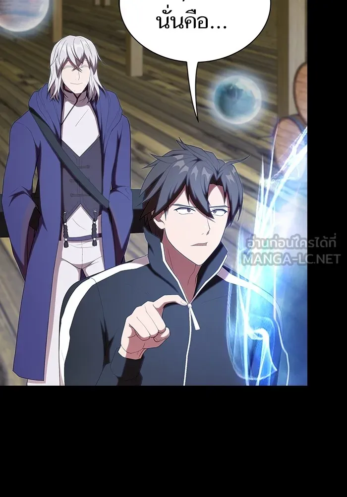ผู้เล่นขั้นเทพแห่งหอคอยฝึกสอน ตอนที่ 144 รูปที่ 3