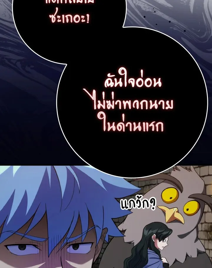 Max Level Player ตอนที่ ตอนที่ 74 รูปที่ 131