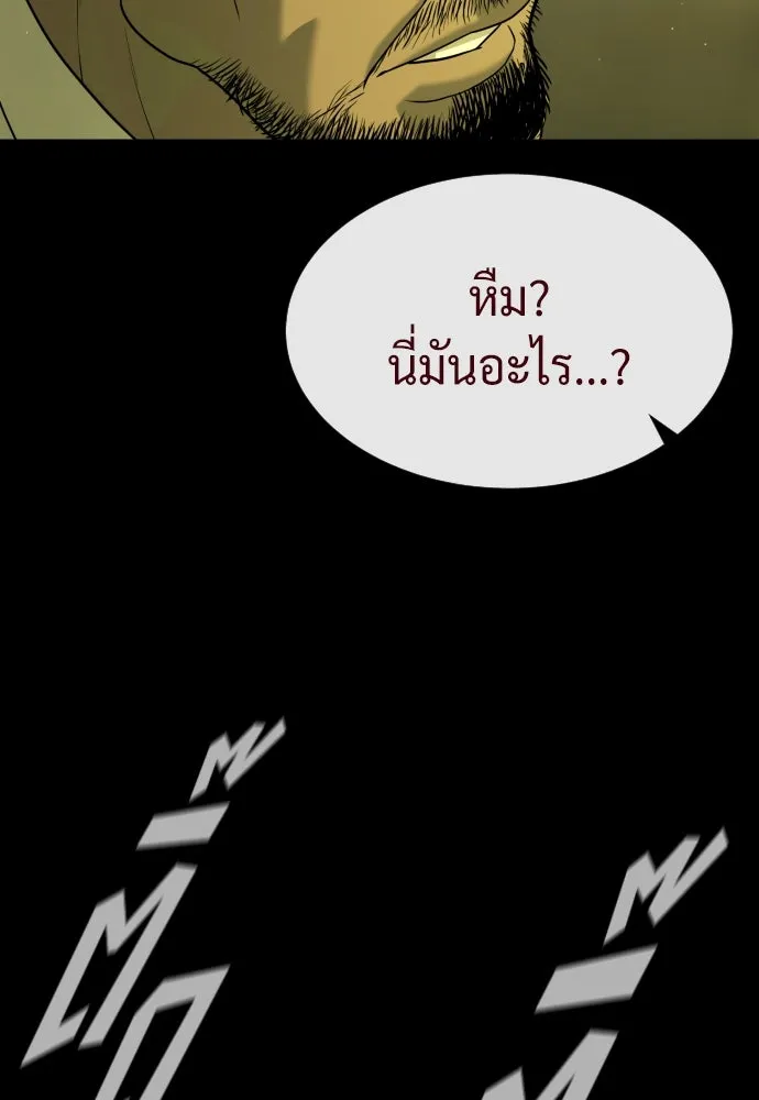 นักฆ่าย้อนวัย ตอนที่ 85 รูปที่ 25
