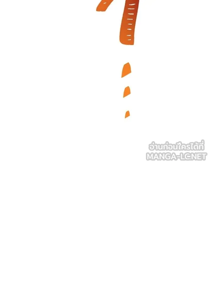 เพลเยอร์เลือดเทวะ ตอนที่ 80 รูปที่ 37