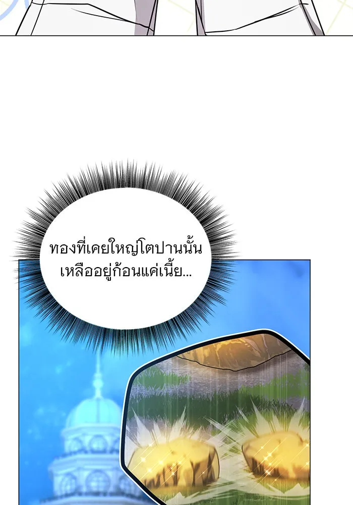 อะคาเดมีนี้เห็นทีจะเจ๊ง ตอนที่ 44 รูปที่ 118