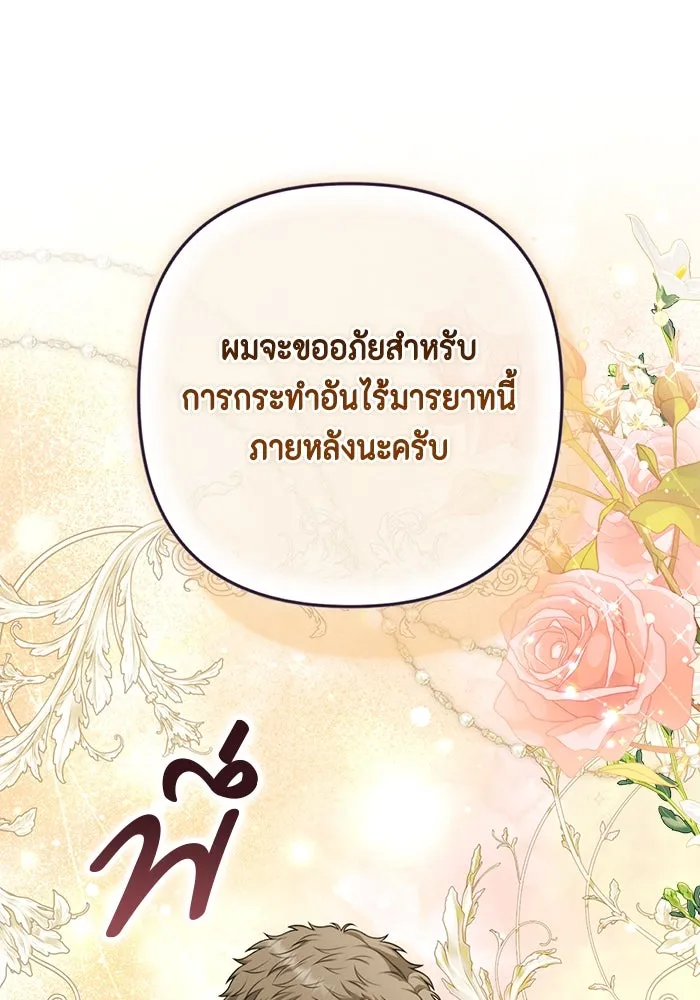 ละครชีวิตลิขิตรัก ตอนที่ 26 รูปที่ 110