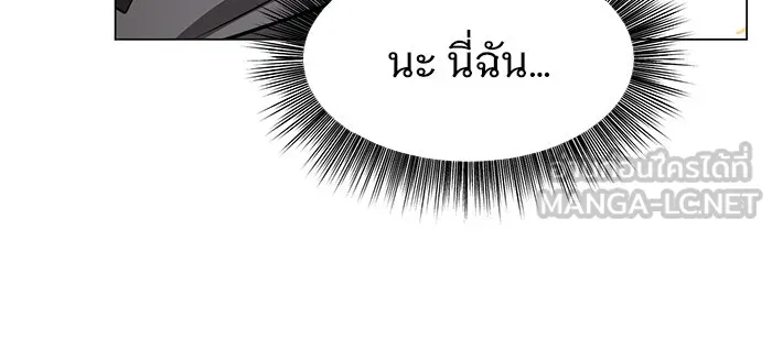 อะคาเดมีนี้เห็นทีจะเจ๊ง ตอนที่ 67 รูปที่ 57