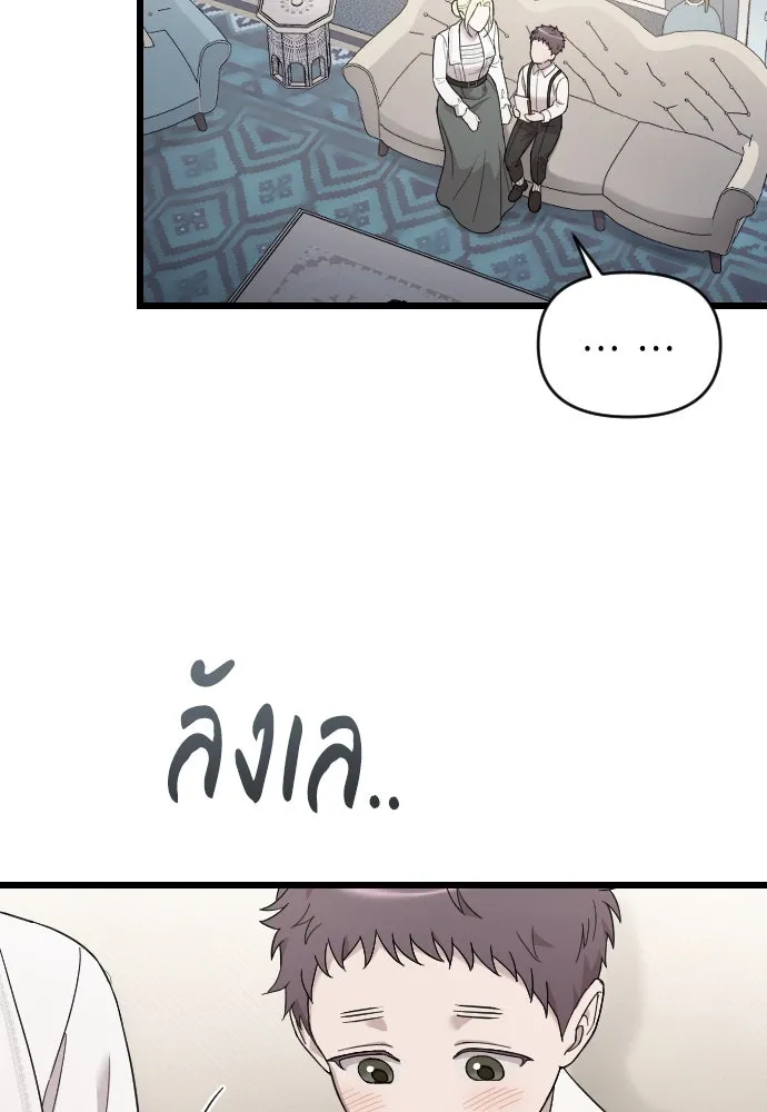 จำเลยหัวใจ ตอนที่ 71 รูปที่ 13