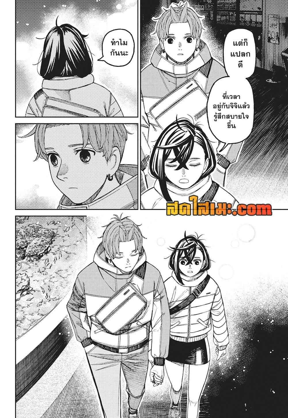 Manga-lc-com อ่านมังงะ อ่านการ์ตูน ออนไลน์ ฟรี Dandadan ตอนที่ 1 2 3 4 5 6 7 8 9 10 11 12 13 14 ฟรี ไม่มีโฆษณา Manga-lc - อ่าน มังงะ อ่าน การ์ตูน ออนไลน์ อ่านมังงะ ฟรี