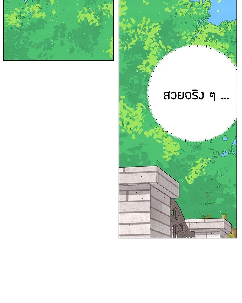 เป็นวัยรุ่นมันเหนื่อย ตอนที่ 36 รูปที่ 43