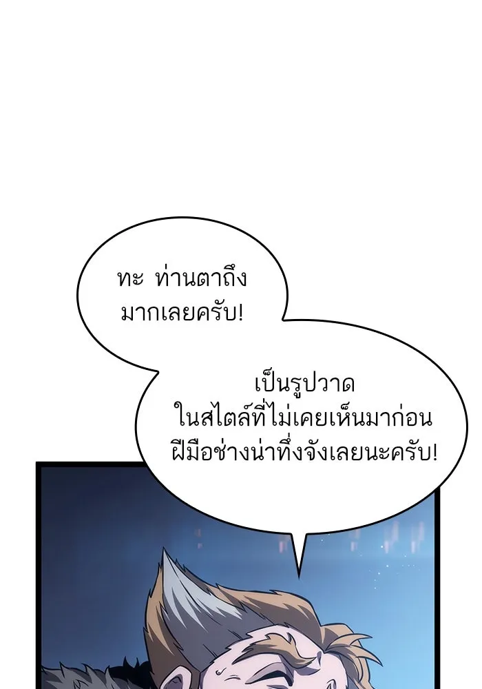 หลังวันสิ้นโลก ตอนที่ 78 รูปที่ 82