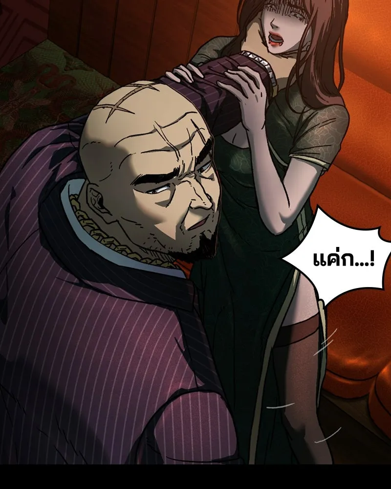 เกาลูน  ซาโรกา ตอนที่ 4 รูปที่ 163