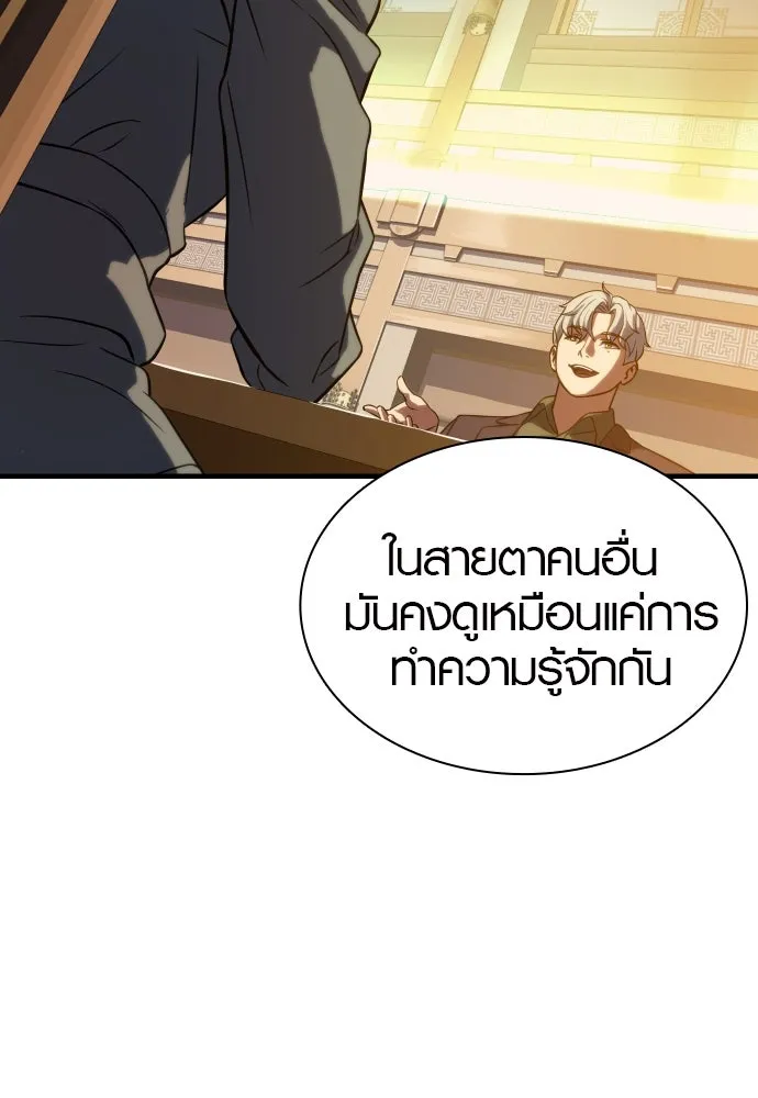 นักรบแช่แข็ง ตอนที่ 4 รูปที่ 50