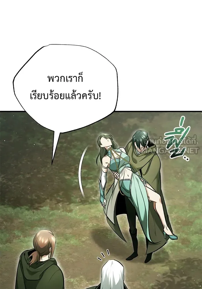 ชีวิตหลังเกษียณของผู้ย้อนเวลา ตอนที่ 35 รูปที่ 92